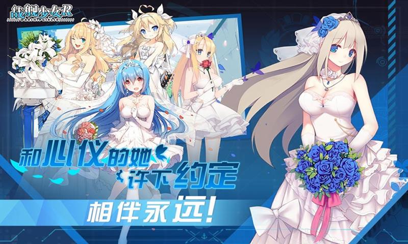 战舰少女r2021最新