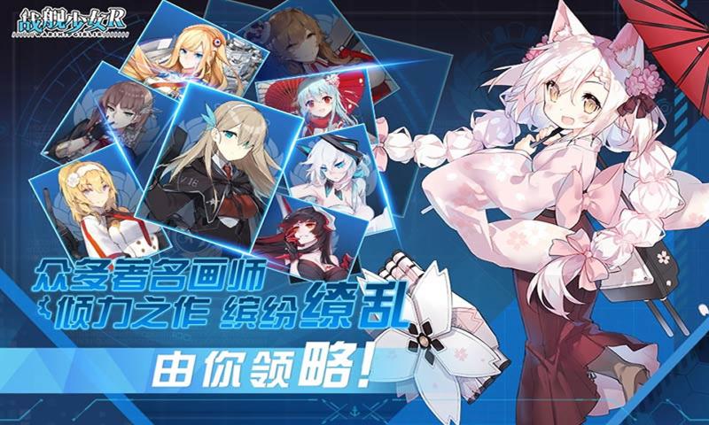 战舰少女r2021最新