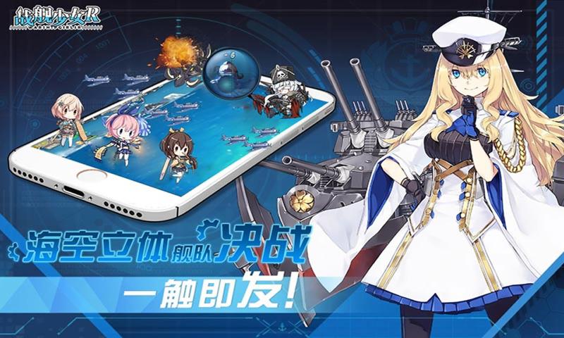 战舰少女r2021最新